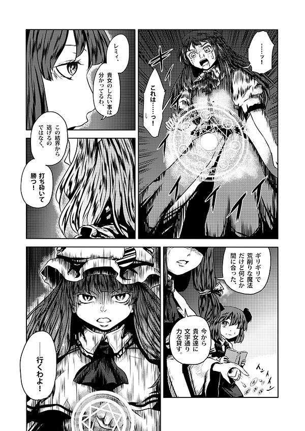 4girls ascot book cape comic crescent gradient gradient_background greyscale hair_over_one_eye hat head_wings headwear_removed holding holding_book hong_meiling injury koakuma long_hair long_sleeves low-tied_long_hair magic_circle mob_cap monochrome multiple_girls open_book open_mouth patchouli_knowledge puffy_short_sleeves puffy_sleeves remilia_scarlet shaded_face short_hair short_sleeves sweatdrop touhou translated wide_sleeves yokochou