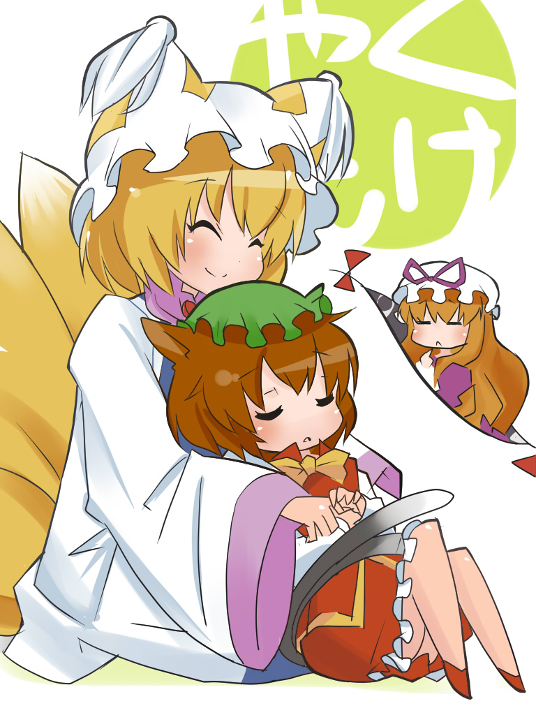 3girls :&lt; =_= ^_^ animal_ears blonde_hair bow bowtie brown_hair cat_ears cat_tail chen closed_eyes fox_tail gap hat hat_ribbon hug hug_from_behind long_sleeves mob_cap multiple_girls multiple_tails open_mouth pillow_hat ribbon shoes short_hair sitting sleeping smile tail tassel text touhou translated uni_(gugurutan) white_background wide_sleeves yakumo_ran yakumo_yukari