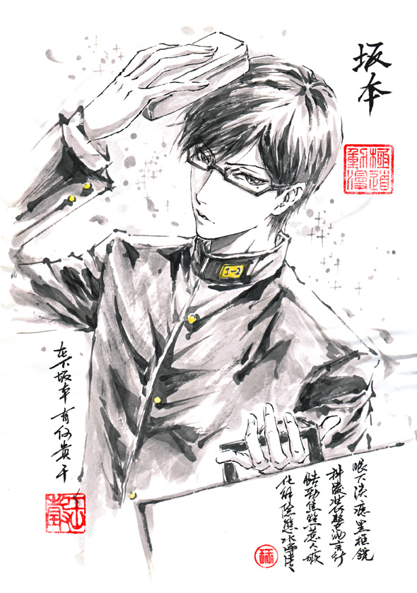 1boy bag black_hair chinese commentary_request eraser glasses holding ink_wash_painting kyokugen_no_michi limited_palette long_sleeves looking_at_viewer male_focus mole mole_under_eye sakamoto sakamoto_desu_ga? school_uniform short_hair solo solo_focus translation_request