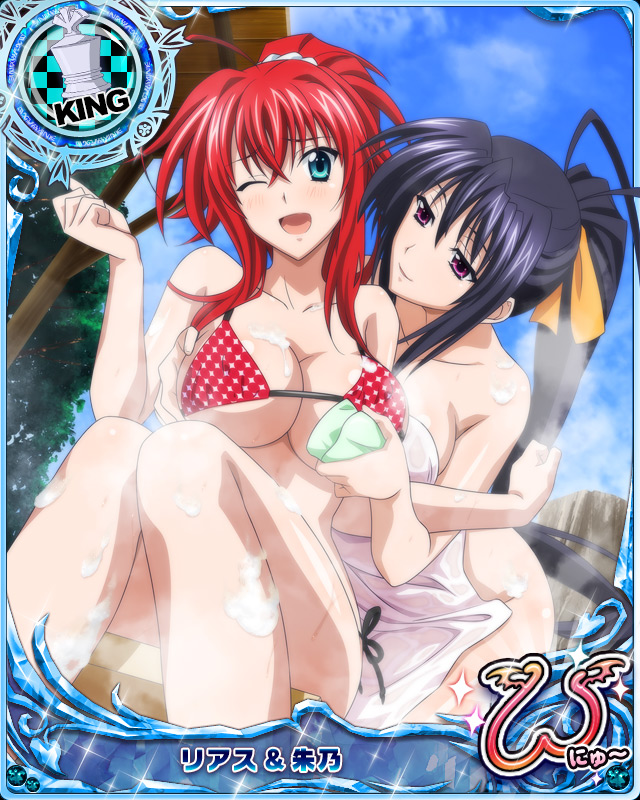 2girls artist_request black_hair blue_eyes breasts card_(medium) character_name chess_piece high_school_dxd high_school_dxd_new himejima_akeno king_(chess) large_breasts long_hair long_ponytail multiple_girls official_art one_eye_closed ponytail redhead rias_gremory swimsuit towel trading_card tree very_long_hair violet_eyes