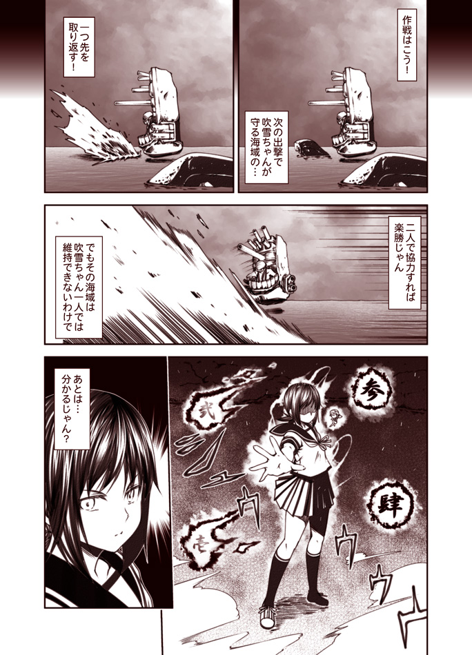 2girls 61cm_quadruple_torpedo_mount aura bangs cannon closed_mouth comic commentary_request crossed_legs diving_mask_on_head explosion fairy_(kantai_collection) fubuki_(kantai_collection) ho-class_light_cruiser i-class_destroyer kantai_collection kneehighs kouji_(campus_life) low_ponytail low_twintails monochrome multiple_girls ocean outstretched_arm pleated_skirt ponytail revision school_swimsuit school_uniform serafuku shaded_face shinkaisei-kan short_ponytail short_sleeves skirt smoke swimsuit translated twintails