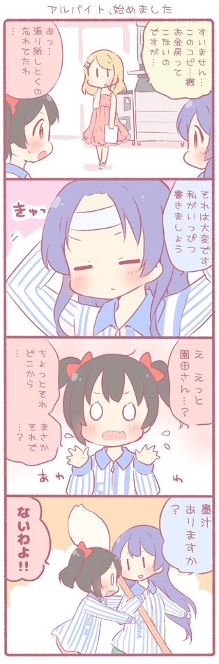 0_0 3girls 4koma ayase_arisa black_hair blonde_hair blue_hair brown_eyes calligraphy_brush comic dress flying_sweatdrops hair_ornament headband lawson long_sleeves love_live!_school_idol_project multiple_girls oversized_object paintbrush red_eyes saku_usako_(rabbit) shirt sonoda_umi striped striped_shirt translated vertical-striped_shirt vertical_stripes yazawa_nico |_|