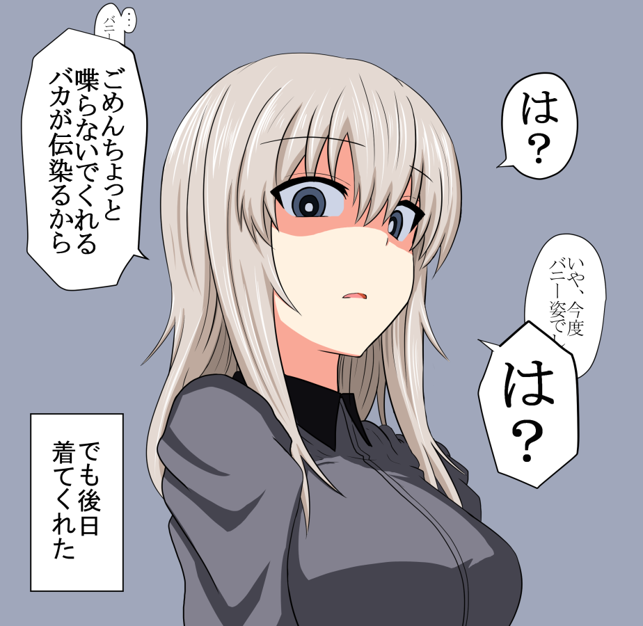 1girl blue_eyes commentary disgust girls_und_panzer itsumi_erika long_hair looking_at_viewer military military_uniform silver_hair solo take_(shokumu-taiman) translated tsundere uniform