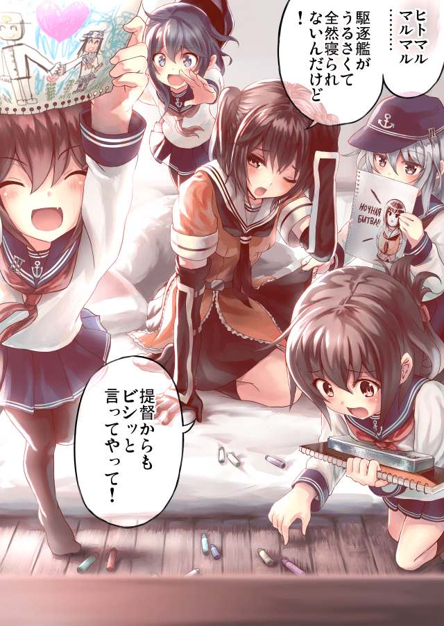 5girls :d ;o ^_^ ^o^ admiral_(kantai_collection) ahoge akatsuki_(kantai_collection) anchor_symbol bed bed_sheet black_gloves black_hair black_hat black_legwear black_skirt blanket blue_skirt blurry blush case child_drawing closed_eyes commentary covering_mouth crayon depth_of_field elbow_gloves eyebrows eyebrows_visible_through_hair fang flat_cap flower foreshortening futon gloves green_eyes hair_between_eyes hair_ornament hairclip hand_on_own_head hat head_tilt heart hibiki_(kantai_collection) holding holding_head holding_paper ikazuchi_(kantai_collection) inazuma_(kantai_collection) indoors jacket japanese kantai_collection kneehighs kneeling long_sleeves military military_uniform multiple_girls naval_uniform neckerchief number on_bed one_eye_closed open_mouth orange_shirt panicking pants pantyhose peaked_cap pillow pleated_skirt roman_numerals running russian sailor_collar school_uniform seiza sendai_(kantai_collection) serafuku shirt short_hair short_sleeves short_twintails silver_hair sitting sketchbook skirt smile speech_bubble talking tareme text tooi_aoiro tooth translated tsurime twintails uniform white_jacket white_pants white_shirt wide-eyed wooden_floor
