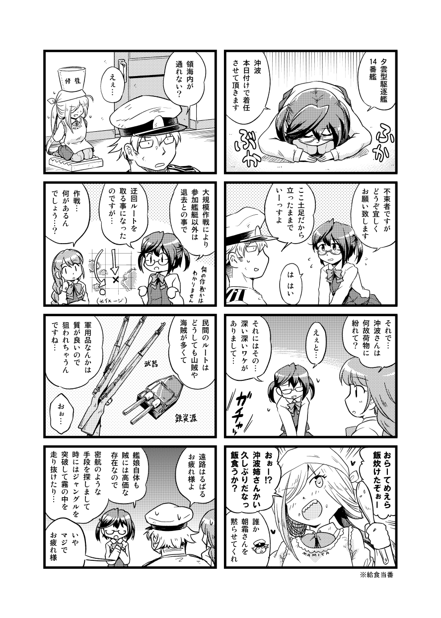 1boy 3girls 4koma admiral_(kantai_collection) arms_behind_back asashimo_(kantai_collection) braid bucket bucket_on_head clothes_writing comic commentary_request directional_arrow dogeza door flying_sweatdrops futatsuki_hisame glasses gun hair_over_one_eye hat highres holding holding_spoon kantai_collection kappougi leaning_forward long_hair monochrome multiple_girls object_on_head okinami_(kantai_collection) open_mouth pantyhose peaked_cap school_uniform short_hair single_braid speech_bubble translation_request weapon yuugumo_(kantai_collection)