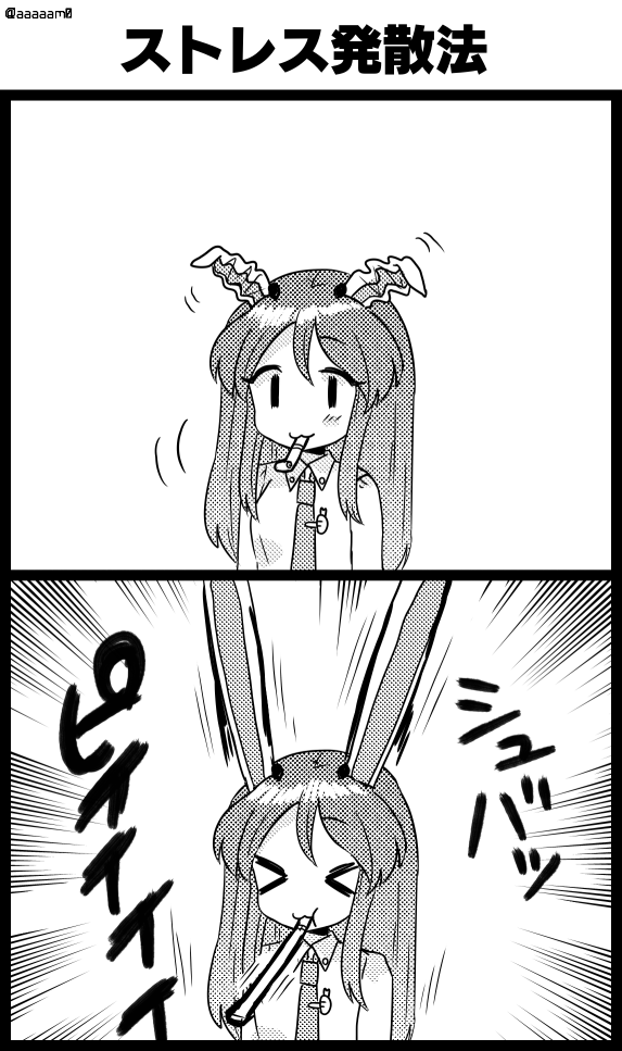 &gt;_&lt; 1girl =3 amo animal_ears blowing_whistle closed_eyes ears_down ears_up long_hair monochrome necktie party_whistle rabbit_ears reisen_udongein_inaba shirt solo touhou translation_request whistle