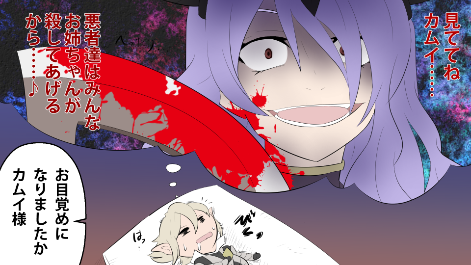 artist_request axe blood blood_on_face camilla_(fire_emblem_if) comic dreaming fire_emblem fire_emblem_if my_unit_(fire_emblem_if) nintendo sleeping translation_request weapon