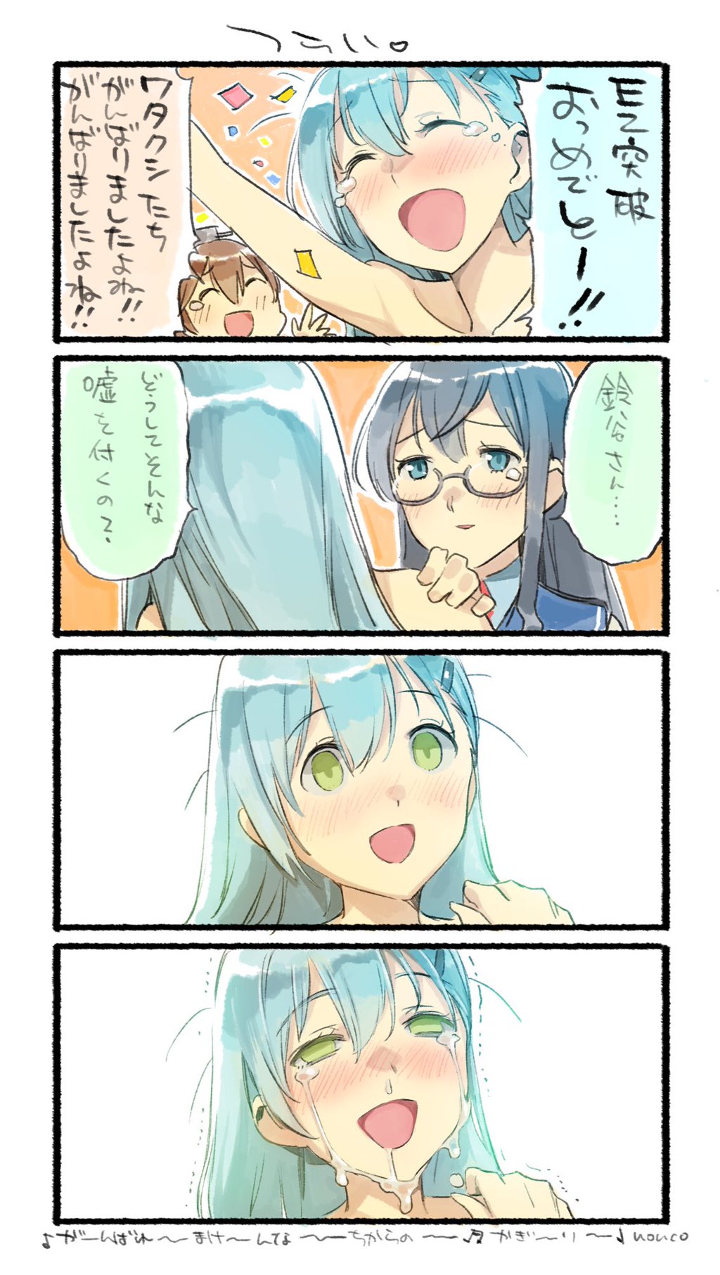 3girls 4koma aqua_hair black-framed_glasses black_hair blue_eyes blush brown_hair closed_eyes comic commentary_request confetti crying crying_with_eyes_open drooling empty_eyes glasses green_eyes hair_ornament hairclip hand_on_another's_shoulder highres kantai_collection kumano_(kantai_collection) long_hair mind_break multiple_girls no_shirt nonco ooyodo_(kantai_collection) open_mouth runny_nose saliva school_uniform suzuya_(kantai_collection) tears translation_request trembling
