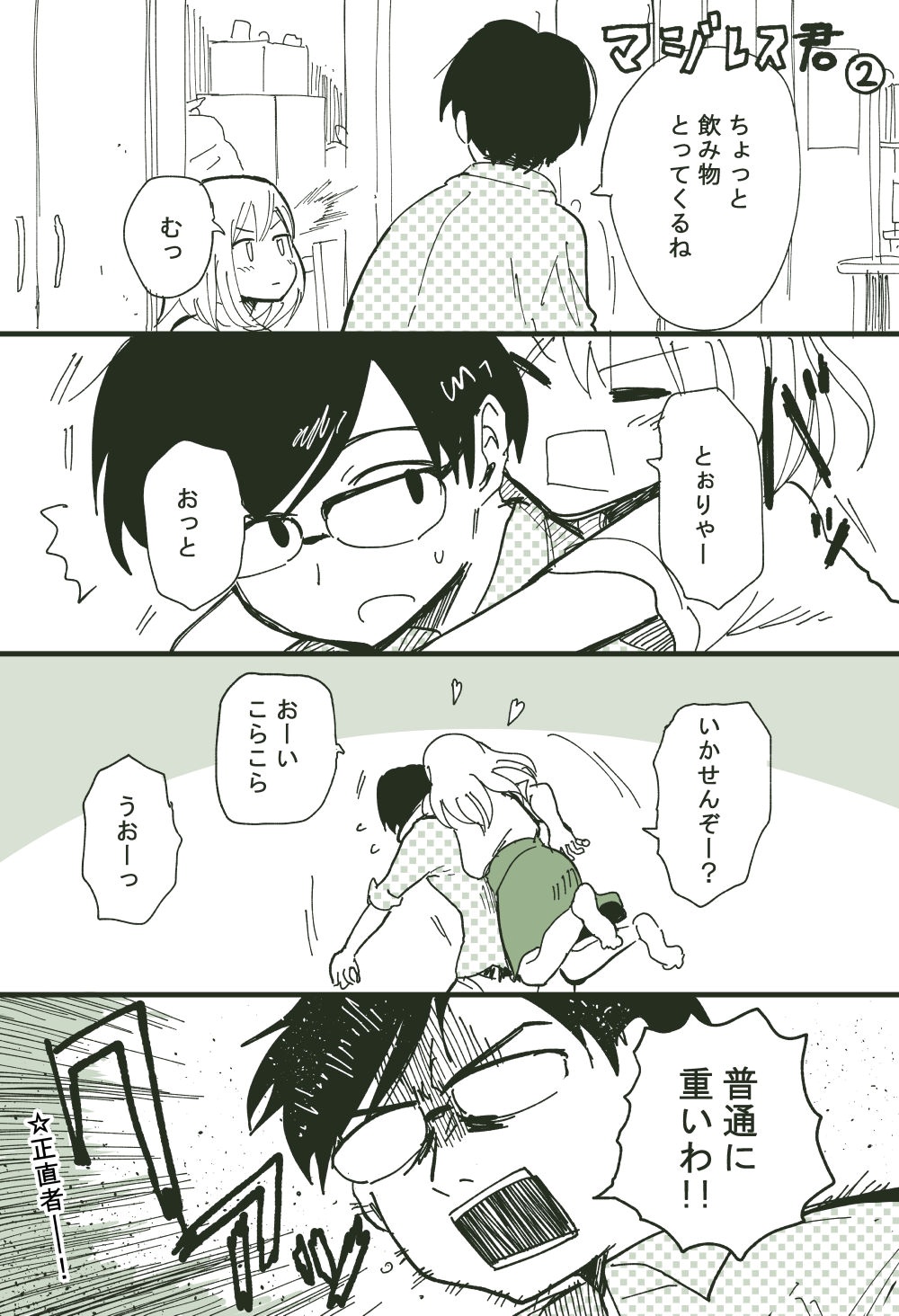 1boy 1girl comic commentary_request glasses highres monochrome original tadano_(toriaezu_na_page) translation_request