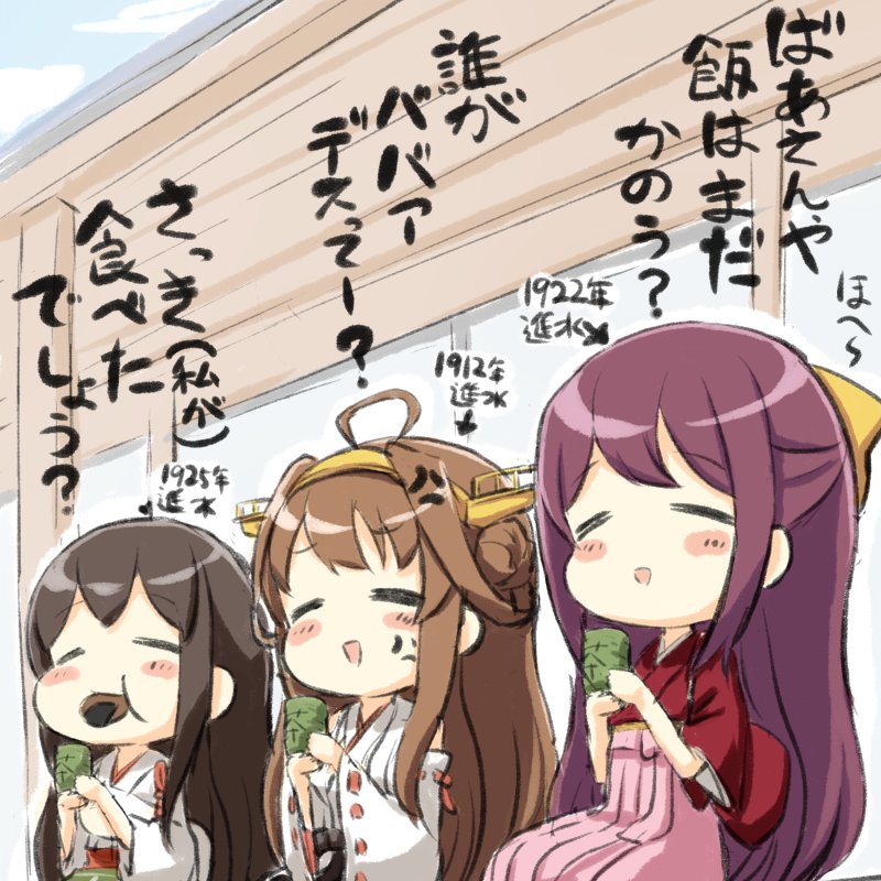 ahoge akagi_(kantai_collection) anger_vein bangs blue_sky bow brown_hair closed_eyes clouds detached_sleeves eating engiyoshi food food_in_mouth hair_bow hairband hakama holding_cup japanese_clothes kamikaze_(kantai_collection) kantai_collection kimono kongou_(kantai_collection) long_hair muneate nontraditional_miko open_mouth sidelocks sky smile translation_request veranda wide_sleeves yunomi