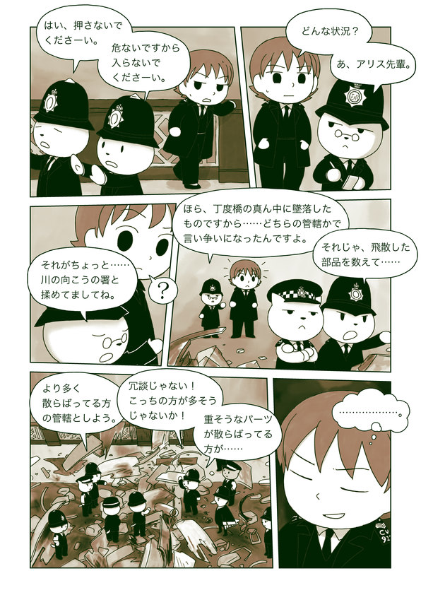 ... 1girl ? bird cat comic duck hat left-to-right_manga monochrome necktie nekobungi_sumire original police police_hat police_uniform policewoman rubble spoken_ellipsis spoken_question_mark translation_request uniform