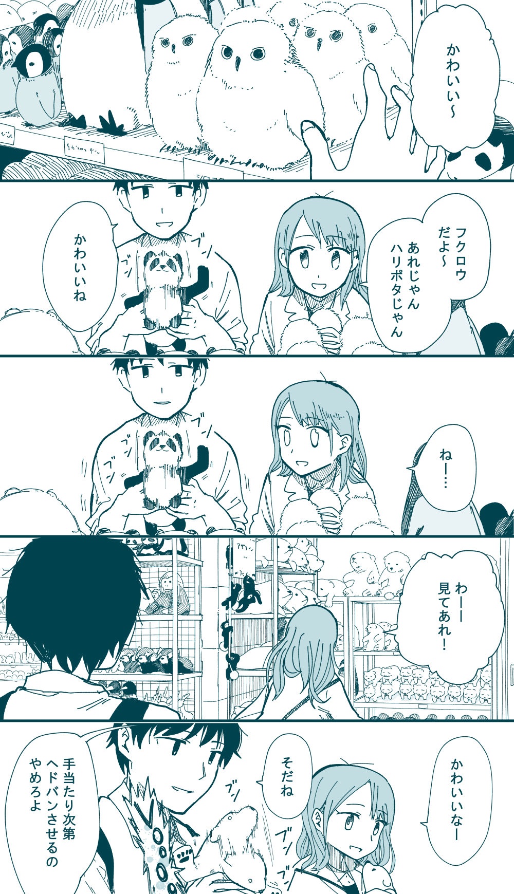 1boy 1girl comic commentary_request highres monochrome original tadano_(toriaezu_na_page) translation_request