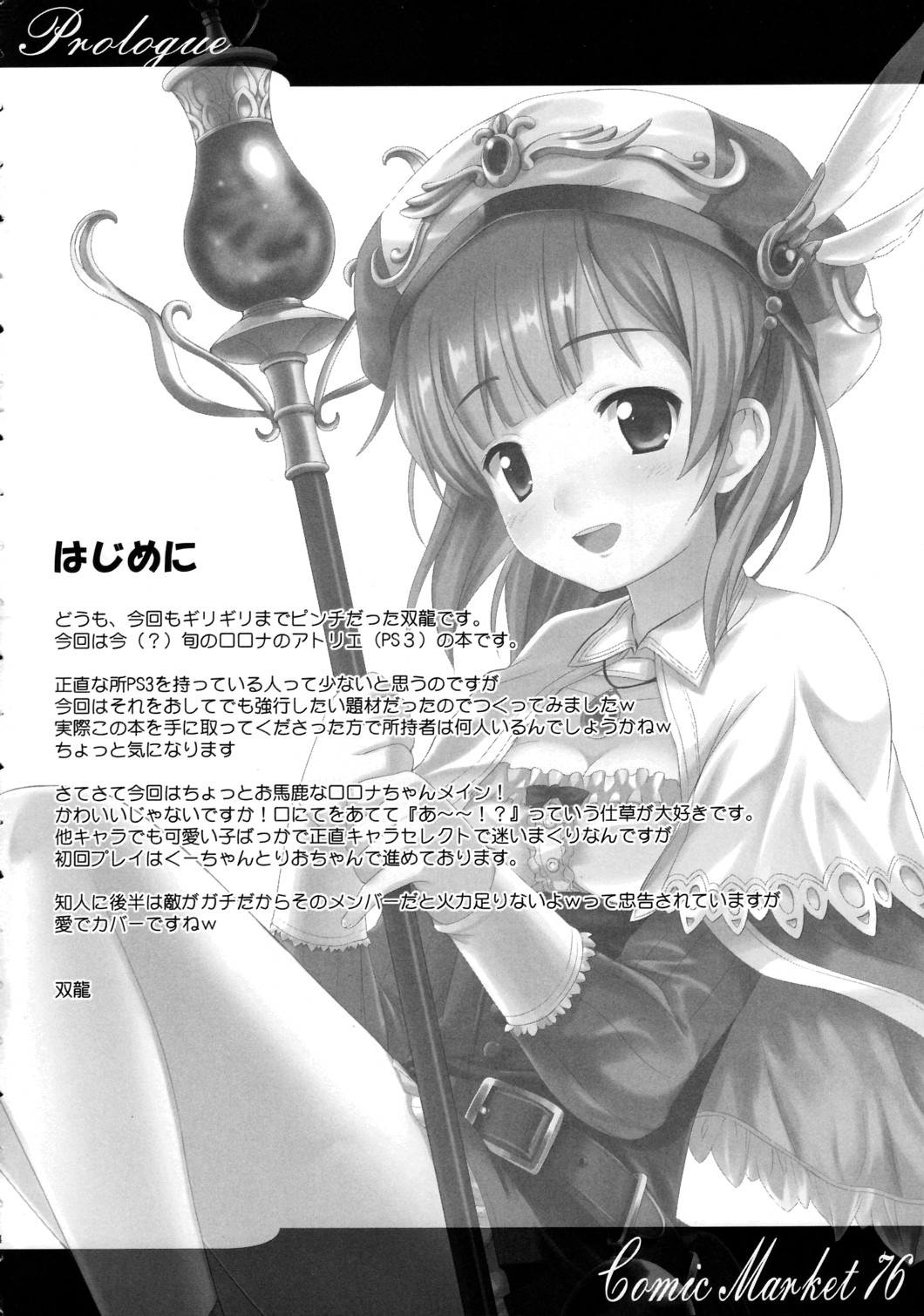 1girl :d atelier_(series) atelier_rorona belt cowboy_shot frills hat highres looking_at_viewer monochrome open_mouth rororina_fryxell shawl short_hair skirt smile solo souryuu translation_request wand