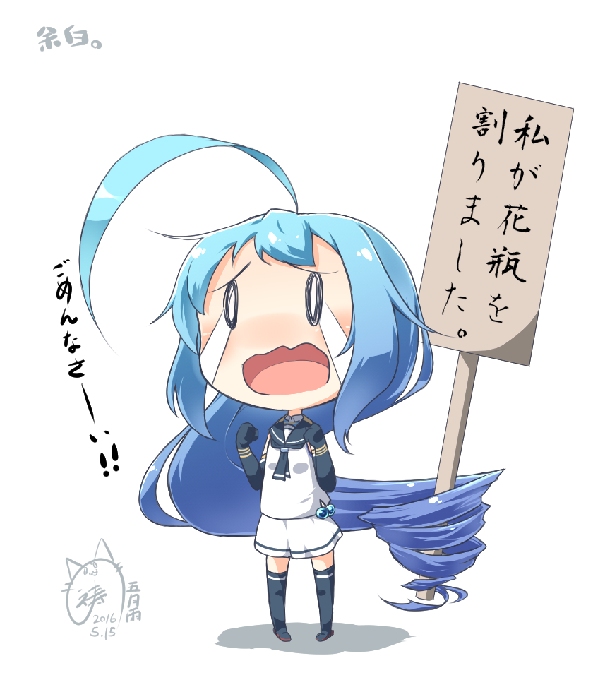0_0 1girl ahoge bangs black_legwear blue_hair blush chibi clenched_hands crying crying_with_eyes_open dated elbow_gloves full_body gloves gradient_hair huge_ahoge inori_(xyz5568) kantai_collection long_hair multicolored_hair neckerchief open_mouth placard sailor_collar samidare_(kantai_collection) school_uniform serafuku shirt sign signature simple_background skirt sleeveless sleeveless_shirt solid_oval_eyes solo standing stick streaming_tears swept_bangs tears thigh-highs translation_request very_long_hair wavy_mouth white_background zettai_ryouiki