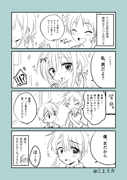 4koma black_hair blonde_hair blouse blush closed_eyes collarbone comic commentary commentary_request jewelry mikami_mika mirai_(mikami_mika) necklace original otoko_no_ko reverse_trap short_hair sweatdrop translation_request twintails upper_body yugami_(mikami_mika)