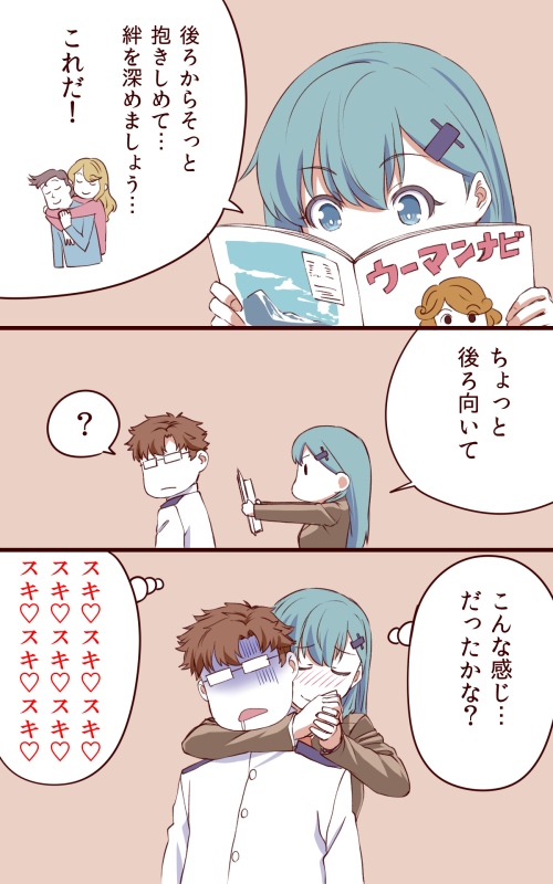 1boy 1girl ? admiral_(kantai_collection) check_translation comic hug imagining ishii_hisao kantai_collection reading spoken_question_mark strangling suzuya_(kantai_collection) translation_request turn_pale you're_doing_it_wrong