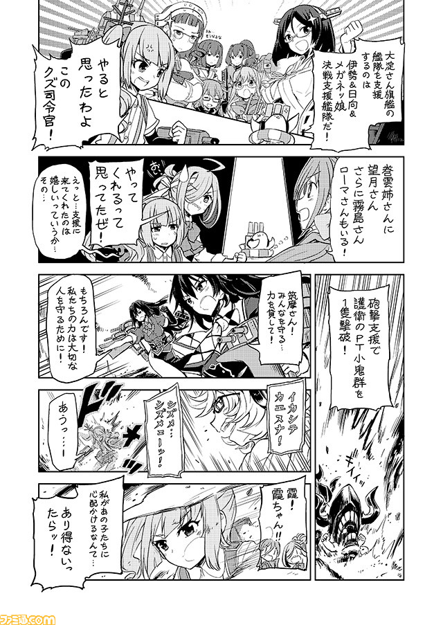 asashimo_(kantai_collection) ashigara_(kantai_collection) hyuuga_(kantai_collection) i-class_destroyer ise_(kantai_collection) kantai_collection kasumi_(kantai_collection) kirishima_(kantai_collection) makigumo_(kantai_collection) mizumoto_tadashi mochizuki_(kantai_collection) monochrome non-human_admiral_(kantai_collection) roma_(kantai_collection) supply_depot_hime tagme translation_request