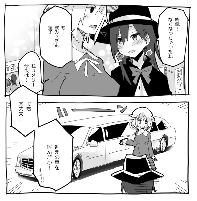 2girls 2koma breasts comic hat hotel limousine maribel_hearn multiple_girls shiroshi_(denpa_eshidan) snowing touhou usami_renko