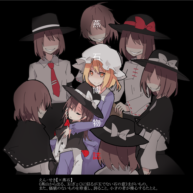 6+girls armband black_background black_skirt blonde_hair bow brown_hair capelet chair closed_eyes collared_shirt dress evil_grin evil_smile faceless fedora grin hand_on_another's_face hat hat_bow holding long_sleeves maribel_hearn mob_cap multiple_girls multiple_persona necktie no_hat outline purple_dress red_bow red_necktie red_pupils ribbon-trimmed_clothes ribbon_trim shaded_face shiroshi_(denpa_eshidan) shirt short_hair simple_background skirt smile surrounded tie_clip touching touhou translation_request usami_renko white_shirt yellow_eyes