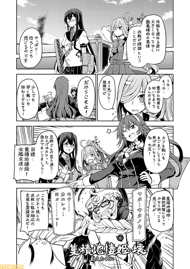 asashimo_(kantai_collection) ashigara_(kantai_collection) kantai_collection mizumoto_tadashi monochrome ooyodo_(kantai_collection) supply_depot_hime tagme translation_request