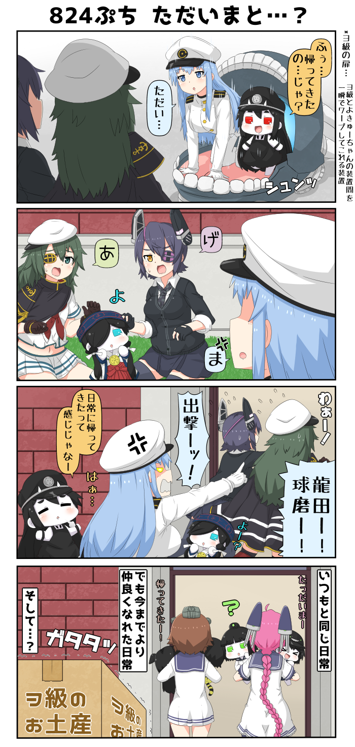 &gt;_&lt; 4koma ? ainu_clothes anger_vein angry animal_costume animal_ears bangs battleship_hime black_hair blue_eyes blue_hair bow box braid brick_wall brown_hair cape cardboard_box cat_costume cat_ears cat_tail character_request closed_eyes comic commentary_request door dress eyepatch female_admiral_(kantai_collection) fingerless_gloves fleeing flying_sweatdrops gloves glowing glowing_eyes green_eyes green_hair ha-class_destroyer hair_bow hands_on_own_face hands_up hat headgear highres i-class_destroyer kantai_collection kiso_(kantai_collection) long_hair medallion midriff military military_hat military_uniform navel necktie nenohi_(kantai_collection) ni-class_destroyer oni_horns open_door open_mouth parted_bangs peaked_cap pink_hair pleated_skirt pointing puchimasu! purple_hair red_eyes remodel_(kantai_collection) ro-class_destroyer sailor_collar sailor_dress sailor_hat sailor_shirt school_uniform serafuku shirt short_hair short_sleeves shrug skirt sleeveless sleeveless_dress smile spoken_anger_vein sweatdrop sweater tail tenryuu_(kantai_collection) thigh-highs translation_request trembling uniform wrist_cuffs yellow_eyes yukikaze_(kantai_collection) yuureidoushi_(yuurei6214)