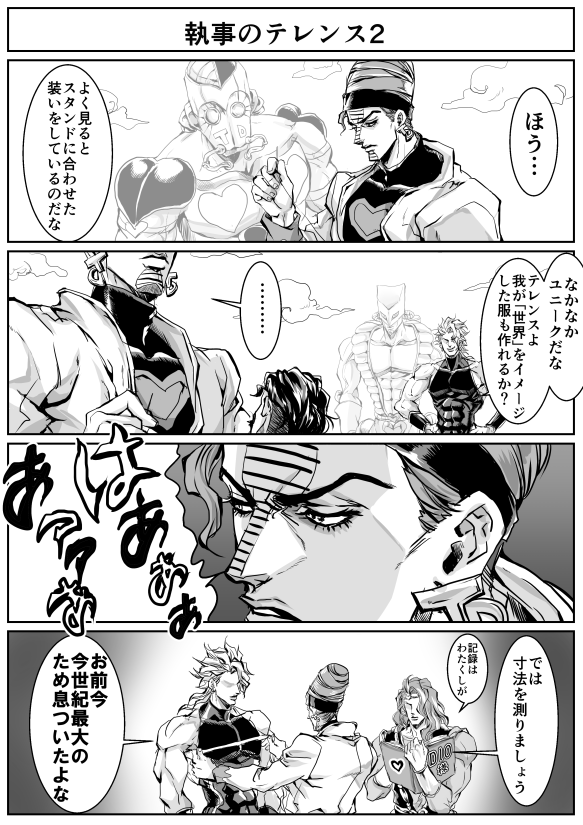 4koma abs atum_(stand) book clouds comic daniel_d'arby dio_brando earrings facial_mark halterneck headband holding holding_book jewelry jojo_no_kimyou_na_bouken measuring monochrome muscle musubi_(livnehe) needle sewing sewing_needle stand_(jojo) tape_measure tattoo terence_trent_d'arby the_world translation_request transparent turtleneck vanilla_ice wristband