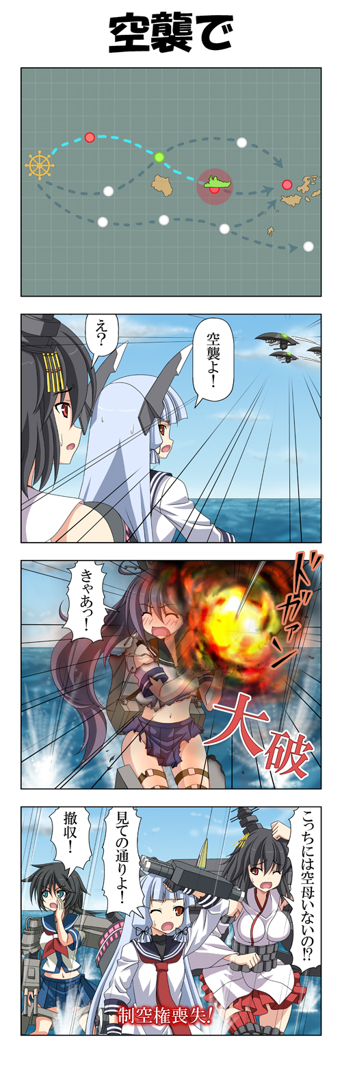4girls 4koma akebono_(kantai_collection) aqua_eyes arm_up battling black_hair blue_sky brown_eyes cannon closed_eyes clouds comic commentary_request detached_sleeves explosion hair_ornament headgear highres kako_(kantai_collection) kantai_collection long_hair long_sleeves map multiple_girls murakumo_(kantai_collection) neckerchief ocean open_mouth puffy_short_sleeves puffy_sleeves purple_hair rappa_(rappaya) school_uniform serafuku shirt short_sleeves side_ponytail silver_hair skirt sky translation_request very_long_hair water wide_sleeves yamashiro_(kantai_collection)