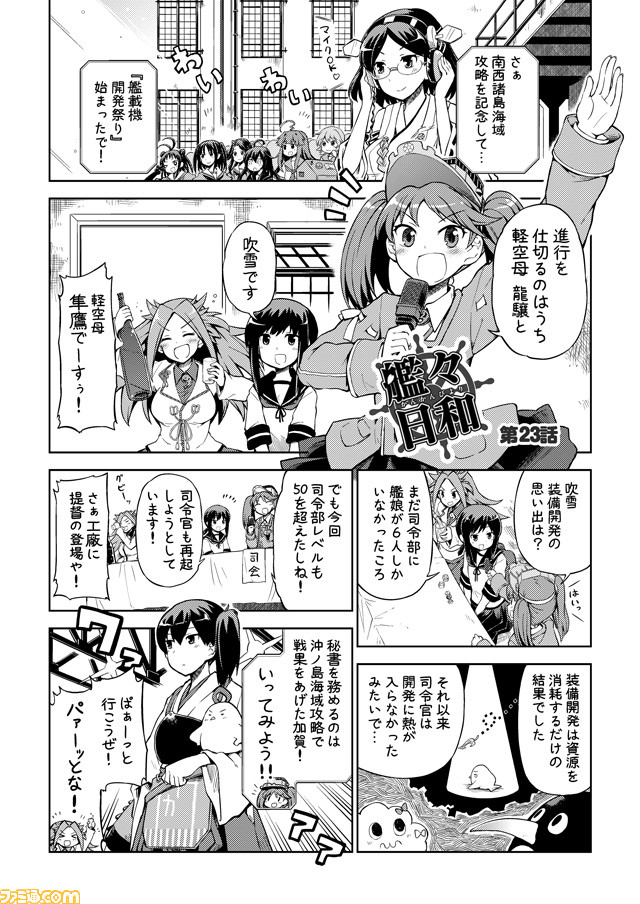 ahoge comic commentary failure_penguin flight_deck fubuki_(kantai_collection) glasses greyscale headgear jintsuu_(kantai_collection) jun'you_(kantai_collection) kaga_(kantai_collection) kantai_collection kirishima_(kantai_collection) kuma_(kantai_collection) looking_at_viewer microphone mikazuki_(kantai_collection) miss_cloud mizumoto_tadashi monochrome muneate naka_(kantai_collection) non-human_admiral_(kantai_collection) nontraditional_miko ryuujou_(kantai_collection) school_uniform sendai_(kantai_collection) side_ponytail spotlight tama_(kantai_collection) translation_request twintails wine_bottle