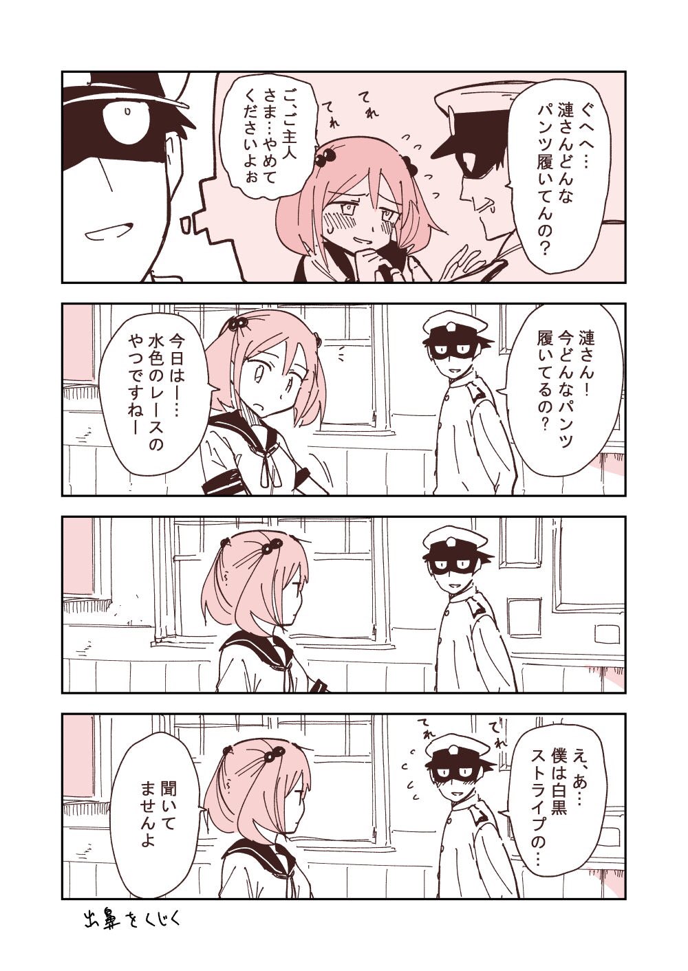 1boy 1girl 4koma admiral_(kantai_collection) comic highres imagining kantai_collection monochrome saliva sazanami_(kantai_collection) tadano_(toriaezu_na_page) translated