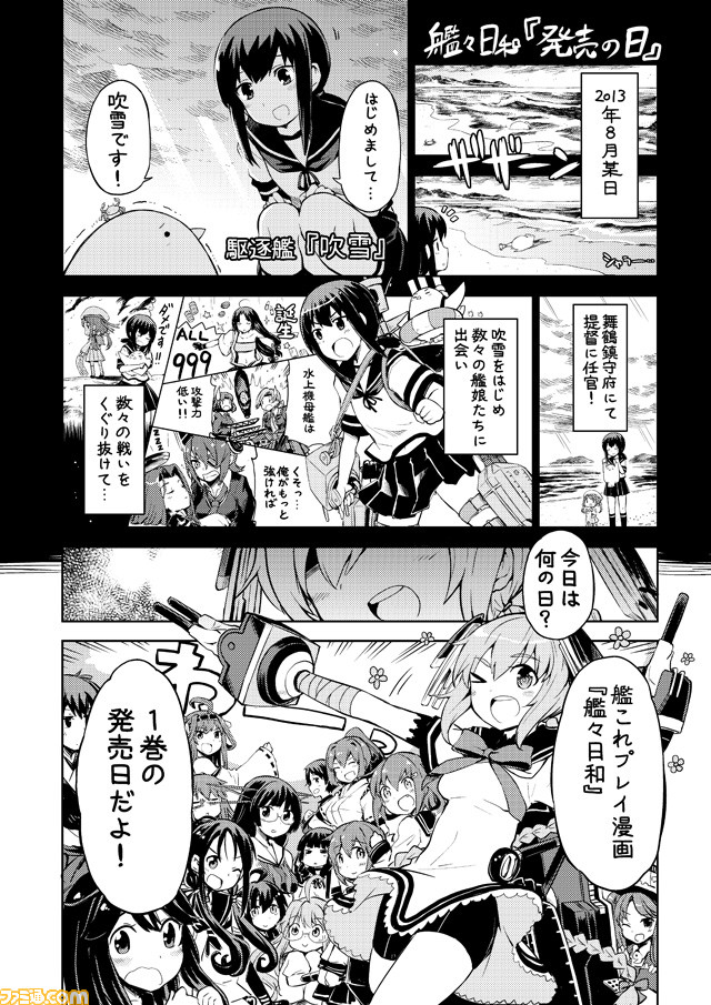 ahoge black_hair breasts chitose_(kantai_collection) chiyoda_(kantai_collection) choukai_(kantai_collection) comic commentary fairy_(kantai_collection) fubuki_(kantai_collection) glasses ha-class_destroyer hair_ribbon ikazuchi_(kantai_collection) inazuma_(kantai_collection) ise_(kantai_collection) kaga_(kantai_collection) kantai_collection kitakami_(kantai_collection) kongou_(kantai_collection) long_hair looking_at_viewer makigumo_(kantai_collection) mikazuki_(kantai_collection) mizumoto_tadashi mogami_(kantai_collection) monochrome multiple_girls nenohi_(kantai_collection) non-human_admiral_(kantai_collection) ocean open_mouth pleated_skirt ribbon ryuujou_(kantai_collection) school_uniform shouhou_(kantai_collection) skirt sleeves_past_wrists smile suzukaze_(kantai_collection) tatsuta_(kantai_collection) tenryuu_(kantai_collection) translation_request twintails