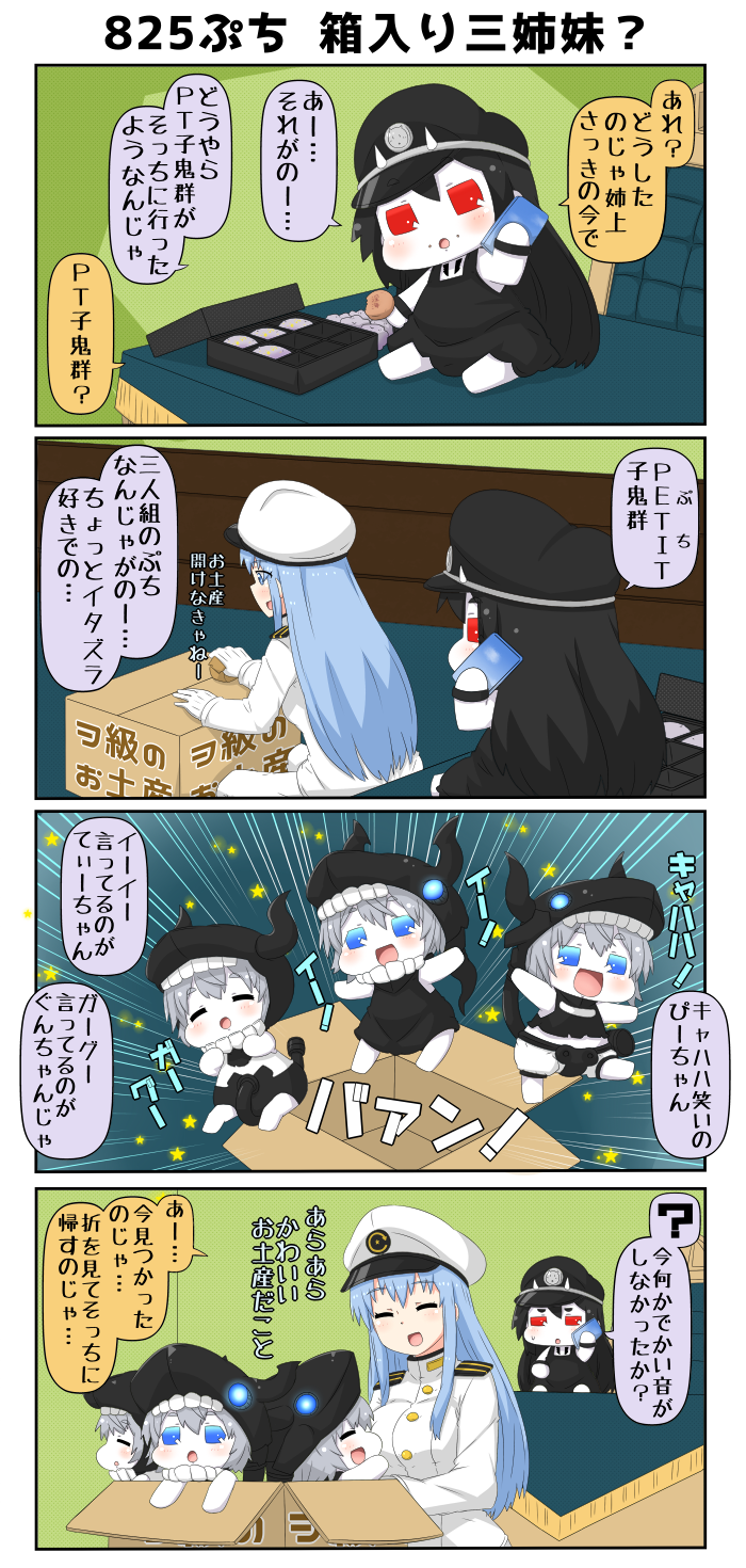4koma bangs battleship_hime bikini_bottom blue_eyes blue_hair box camisole cardboard_box cellphone closed_eyes collar comic commentary_request desk dress female_admiral_(kantai_collection) food glowing glowing_eyes grey_hair hat highres horned_headwear kantai_collection long_hair midriff military military_hat military_uniform on_desk oni_horns open_mouth outstretched_arms peaked_cap phone pt_imp_group puchimasu! red_eyes sitting sitting_on_desk sleeveless sleeveless_dress smartphone smile star sweatdrop translation_request uniform wagashi wrist_cuffs yuureidoushi_(yuurei6214)