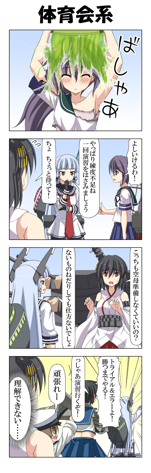 1boy 4girls 4koma akebono_(kantai_collection) bare_shoulders black_gloves black_hair brown_eyes brown_hair cannon closed_eyes collarbone comic commentary_request detached_sleeves fingerless_gloves flying_sweatdrops gloves hair_ornament headgear highres kako_(kantai_collection) kantai_collection long_hair long_sleeves machinery midriff military military_uniform multiple_girls murakumo_(kantai_collection) neckerchief purple_hair rappa_(rappaya) repair_bucket school_uniform serafuku shirt shota_admiral_(kantai_collection) side_ponytail silver_hair skirt translation_request uniform very_long_hair violet_eyes wide_sleeves yamashiro_(kantai_collection)