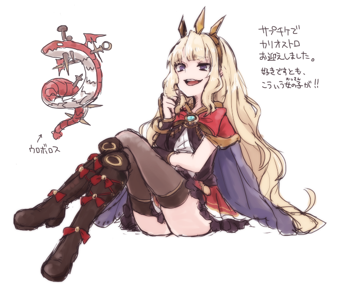 black_boots black_legwear blonde_hair boots bracer cagliostro_(granblue_fantasy) cape directional_arrow granblue_fantasy long_hair miniskirt open_mouth ouroboros_(granblue_fantasy) red_skirt sherad simple_background sitting skirt smile thigh-highs translation_request very_long_hair violet_eyes white_background