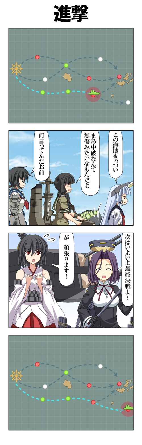 4koma 5girls akebono_(kantai_collection) black_gloves black_hair blue_sky braid cannon closed_eyes clouds comic commentary_request detached_sleeves dirty_clothes flying_sweatdrops gloves headgear highres kako_(kantai_collection) kantai_collection long_hair long_sleeves machinery map multiple_girls murakumo_(kantai_collection) neckerchief open_mouth purple_hair rappa_(rappaya) red_eyes school_uniform serafuku shirt short_hair silver_hair sky smile tatsuta_(kantai_collection) torn_clothes torn_shirt torn_sleeves translation_request very_long_hair wide_sleeves yamashiro_(kantai_collection)
