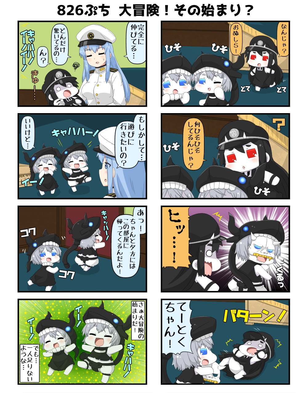 4koma bangs battleship_hime black_hair bloomers blue_eyes blue_hair closed_eyes comic commentary_request desk dress drooling fainted fainting female_admiral gloves glowing glowing_eyes grey_hair hands_on_own_face hat highres holding_mask horns kantai_collection leg_up long_hair mask military military_hat military_uniform one_eye_closed oni_horns oni_mask open_mouth outstretched_arms peaked_cap pt_imp_group puchimasu! red_eyes sleeveless sleeveless_dress smile spread_arms surprised translation_request underwear uniform wrist_cuffs yuureidoushi_(yuurei6214)