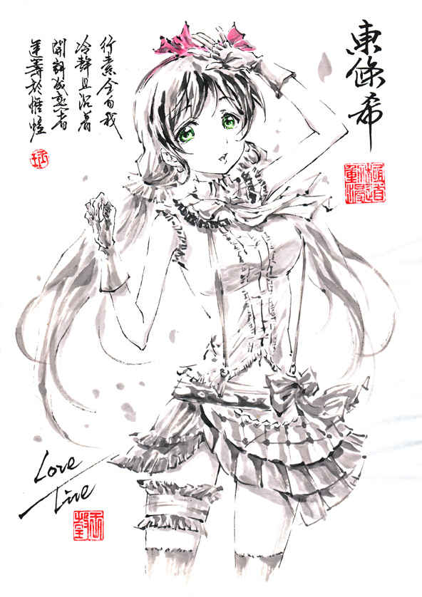 1girl black_hair bokura_wa_ima_no_naka_de bow breasts chinese fingerless_gloves gloves green_eyes hair_bow ink_wash_painting kyokugen_no_michi long_hair love_live!_school_idol_project low_twintails navel open_mouth simple_background skirt solo thigh-highs toujou_nozomi twintails