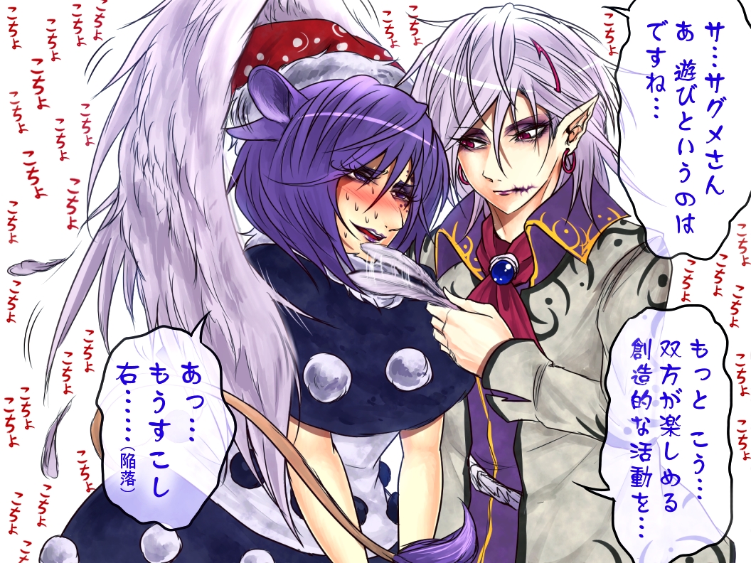 animal_ears ascot bangs blush commentary_request doremy_sweet eyeshadow facial_tattoo feathers flapping_ears hair_ornament hair_over_one_eye hairclip hat jacket jewelry kishin_sagume lavender_hair makeup nose_blush pom_pom_(clothes) purple_hair ring ryuuichi_(f_dragon) santa_hat shirt single_wing tail tattoo tickling touhou translation_request wings