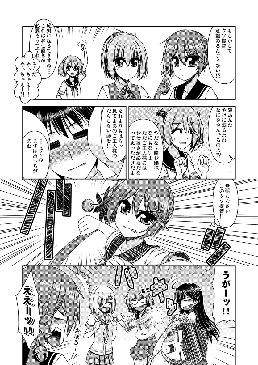 1boy 6+girls =_= admiral_(kantai_collection) ahoge akebono_(kantai_collection) anger_vein bell blush breasts clenched_hand comic face_punch flower gloves hair_bell hair_bobbles hair_flower hair_ornament hair_over_one_eye hairclip hamakaze_(kantai_collection) in_the_face kantai_collection kiryuu_makoto large_breasts long_hair military military_uniform multiple_girls oboro_(kantai_collection) open_mouth ponytail punching sazanami_(kantai_collection) school_uniform serafuku shiranui_(kantai_collection) short_hair short_ponytail short_sleeves side_ponytail skirt translation_request twintails uniform ushio_(kantai_collection) vest