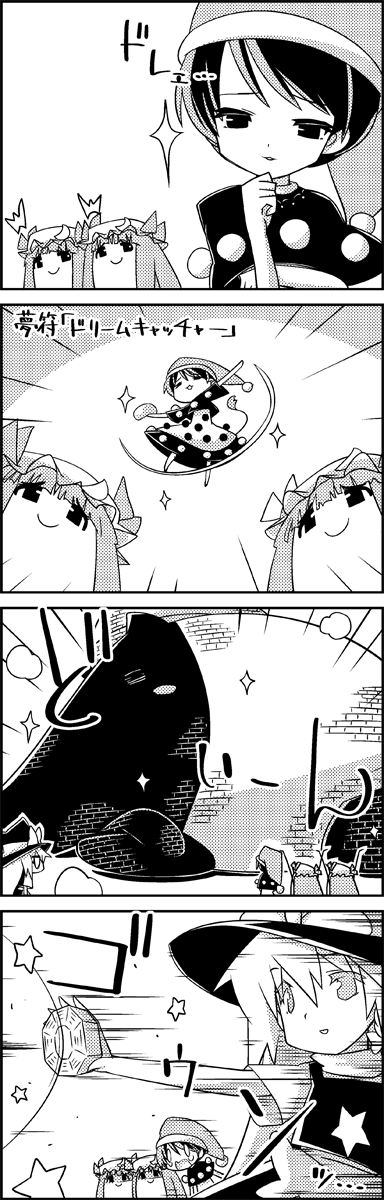 /\/\/\ 2girls 4koma apron arms_up black_dress blob block bow clone closed_eyes comic commentary_request crescent crescent_hair_ornament doremy_sweet dress greyscale hair_ornament hat hat_bow highres jitome kirisame_marisa mini-hakkero mob_cap monochrome multiple_girls nightcap o_o open_mouth patchouli_knowledge pom_pom_(clothes) shaded_face smile sparkle statue surprised sweat tail tani_takeshi tears touhou translation_request waist_apron white_dress witch_hat yukkuri_shiteitte_ne