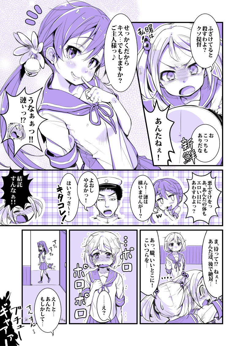 :3 admiral_(kantai_collection) akebono_(kantai_collection) angry animal bandaid bandaid_on_face bangs bell blush closed_eyes comic crying finger_to_mouth flower grin hair_bell hair_bobbles hair_flower hair_ornament hand_on_own_chest hat holding_animal index_finger_raised kantai_collection military military_hat military_uniform oboro_(kantai_collection) open_mouth peaked_cap sala_mander sazanami_(kantai_collection) school_uniform serafuku side_ponytail smile sweat tears translation_request twintails uniform ushio_(kantai_collection)