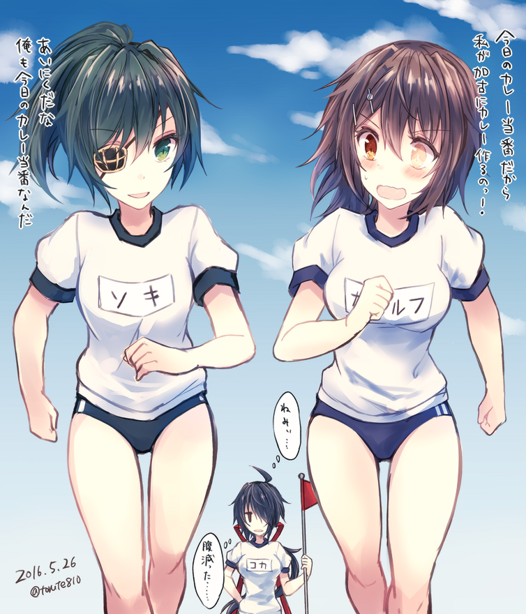 2016 3girls :d ahoge bare_legs black_hair blue_sky blush breasts brown_eyes brown_hair buruma dated day eyebrows eyebrows_visible_through_hair eyepatch flag furutaka_(kantai_collection) green_eyes green_hair gym_uniform hair_between_eyes hair_ornament hair_over_one_eye hairclip heterochromia jitome kabocha_torute kako_(kantai_collection) kantai_collection kiso_(kantai_collection) long_hair low_ponytail multiple_girls name_tag one_eye_covered open_mouth outdoors ponytail rectangular_mouth running shirt short_hair sky smile sportswear surprised sweatdrop text thought_bubble translation_request very_long_hair wavy_mouth white_shirt yellow_eyes