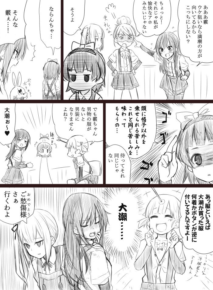 /\/\/\ 5girls arare_(kantai_collection) arashio_(kantai_collection) arm_warmers asashio_(kantai_collection) blank_eyes blank_stare blush bow bowtie comic crying expressionless flying_sweatdrops hair_ribbon hands_on_hips headband jitome kantai_collection kasumi_(kantai_collection) keionism long_hair low_twintails monochrome multiple_girls nose_blush ooshio_(kantai_collection) open_mouth pleated_skirt pointing remodel_(kantai_collection) ribbon round_teeth school_uniform serafuku shaded_face short_sleeves side_ponytail skirt smile suspenders tears teeth twintails undressing