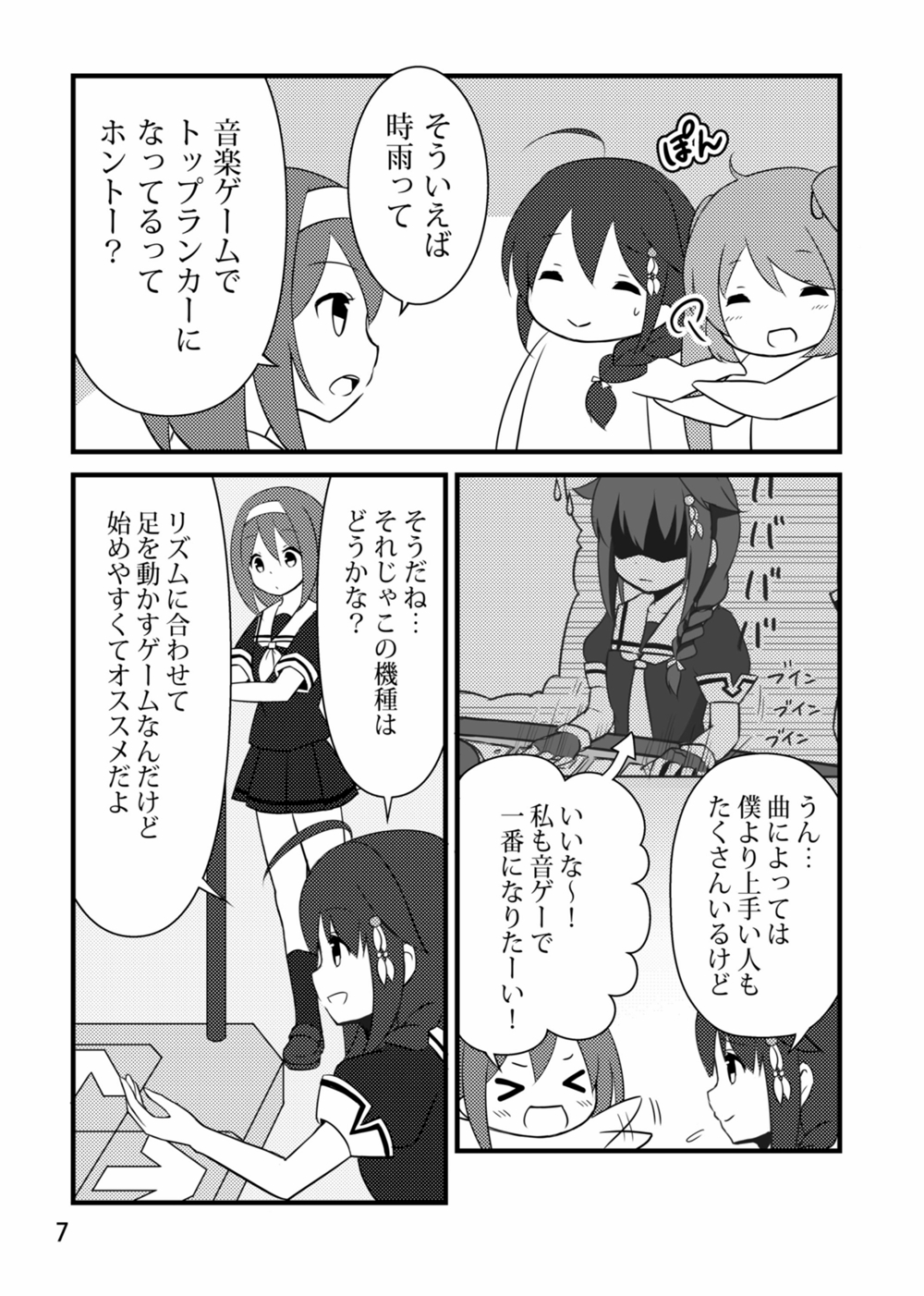 3girls comic highres kantai_collection monochrome multiple_girls murasame_(kantai_collection) page_number remodel_(kantai_collection) sally_(pacch0614) shigure_(kantai_collection) shiratsuyu_(kantai_collection) translation_request