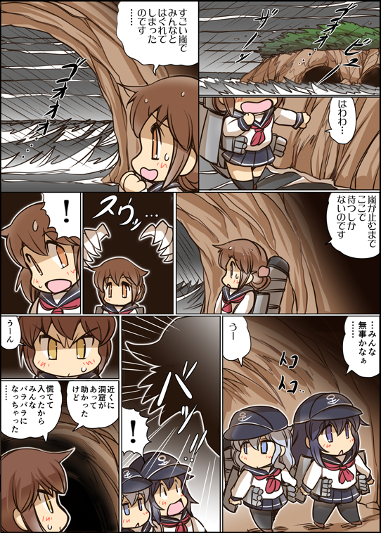 4girls akatsuki_(kantai_collection) black_hair brown_eyes brown_hair cave clouds cloudy_sky comic folded_ponytail grey_eyes hat hibiki_(kantai_collection) hisahiko ikazuchi_(kantai_collection) inazuma_(kantai_collection) kantai_collection machinery multiple_girls ocean pleated_skirt school_uniform serafuku shirt silver_hair skirt sky storm translation_request