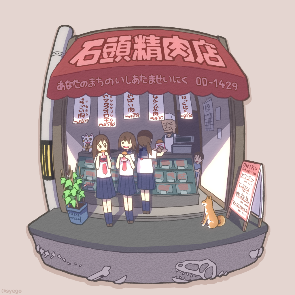 2boys 3girls :t apron blue_skirt bone brown_hair cash_register chef_hat child croquette dinosaur dog eating food hat long_hair maneki-neko menu_board multiple_boys multiple_girls original plant pleated_skirt potted_plant road school_uniform serafuku shop short_hair sign skirt street syego twintails