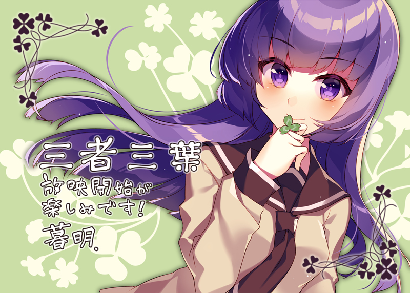 1girl kureaki_(exit) long_hair nishikawa_youko purple_hair sansha_san'you school_uniform solo translated violet_eyes