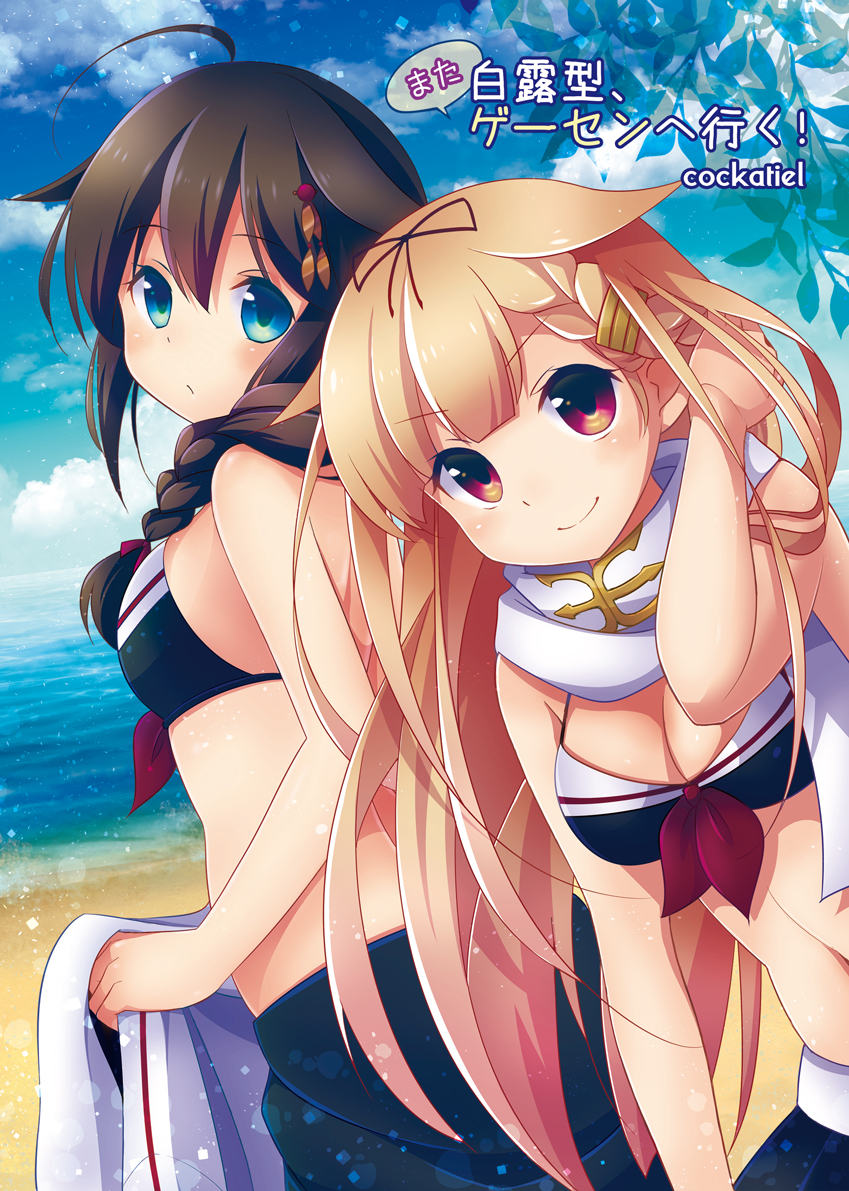 ahoge beach blonde_hair blue_eyes braid brown_hair circle_name cover cover_page doujin_cover hair_ornament hair_ribbon hairclip kantai_collection long_hair red_eyes ribbon sally_(pacch0614) scarf shigure_(kantai_collection) single_braid smile swimsuit white_scarf yuudachi_(kantai_collection)