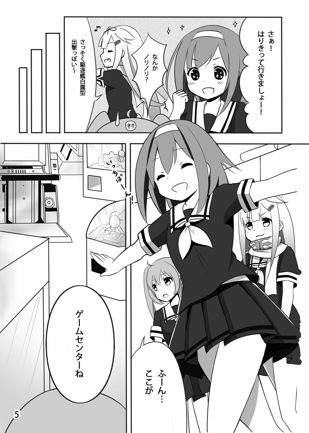 3girls comic highres kantai_collection monochrome multiple_girls murasame_(kantai_collection) page_number remodel_(kantai_collection) sally_(pacch0614) shiratsuyu_(kantai_collection) translation_request yuudachi_(kantai_collection)