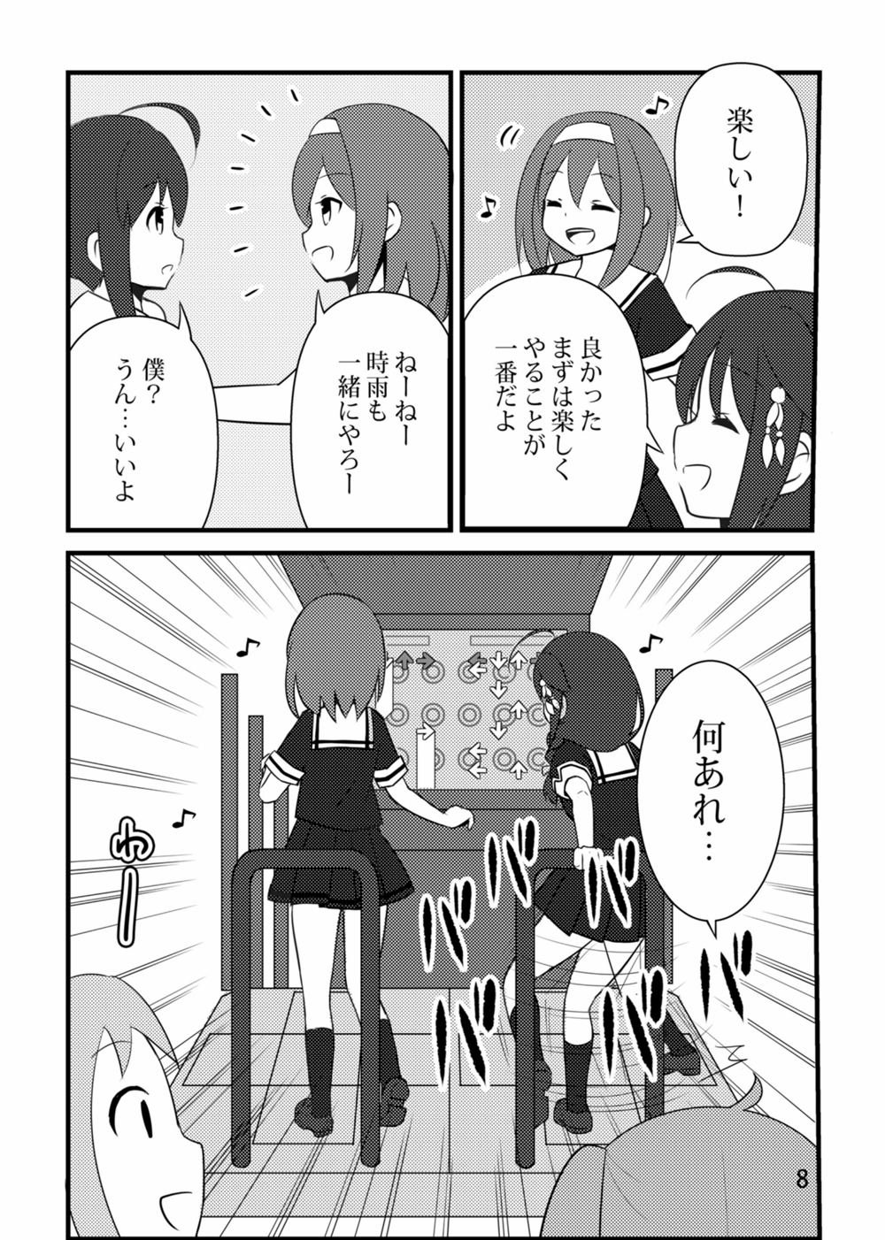 4girls comic highres kantai_collection monochrome multiple_girls murasame_(kantai_collection) page_number remodel_(kantai_collection) sally_(pacch0614) samidare_(kantai_collection) shigure_(kantai_collection) shiratsuyu_(kantai_collection) translation_request