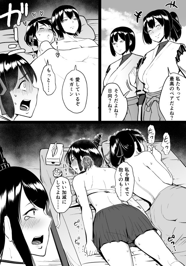 5girls after_sex bifidus blush_stickers breasts clenched_hand comic fusou_(kantai_collection) hair_ornament hyuuga_(kantai_collection) ise_(kantai_collection) japanese_clothes kantai_collection large_breasts looking_at_another lying mogami_(kantai_collection) multiple_girls on_back on_stomach open_mouth ponytail short_hair smile surprised tears translation_request trembling yamashiro_(kantai_collection) yuri